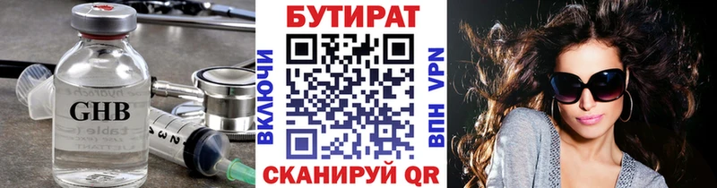 Бутират бутандиол  Маркс 