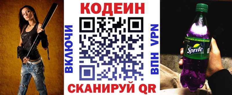 OMG сайт  Маркс  Кодеиновый сироп Lean Purple Drank 