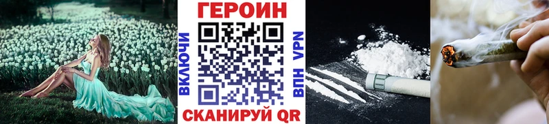 Героин герыч где купить наркоту Маркс