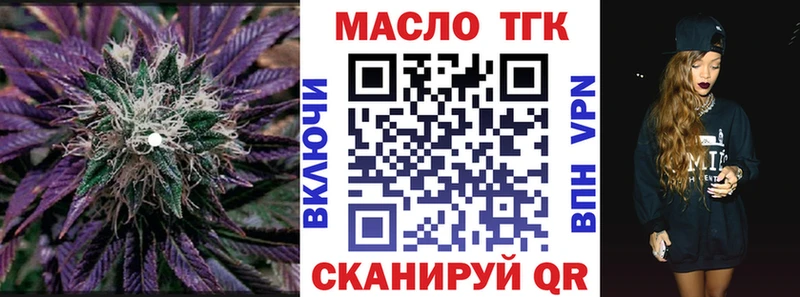 Дистиллят ТГК гашишное масло  что такое наркотик  Маркс 